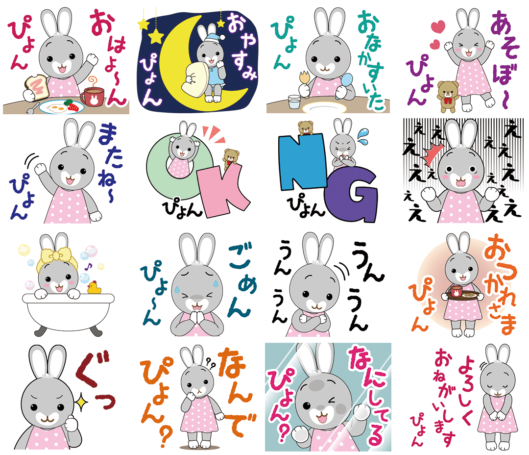 ぴょんちゃんの普段使いスタンプ